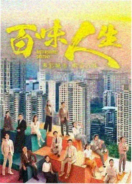 迷雾第1至4集剧情分段解析